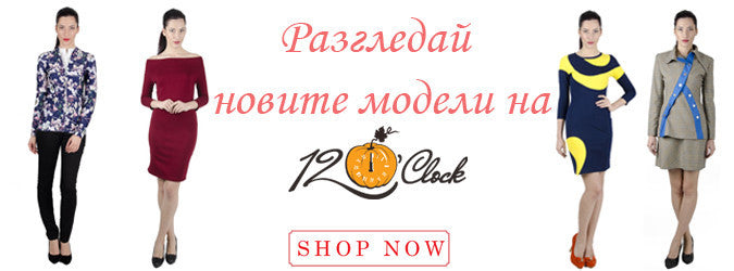 Есен-зима