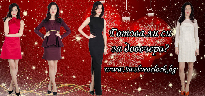 Зимна приказка