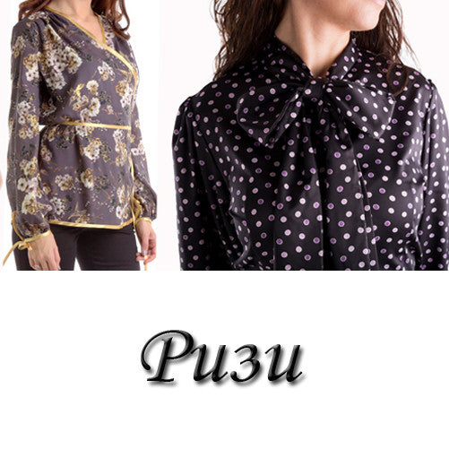Ризи All